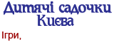 sadochok.org - Дитячі садочки Києва sadochok.org - Дитячі садочки Києва